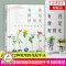 [醉染正版]有花便是好时光 来自日本的居家插花 花艺书籍养花书籍种花大全插花书籍教程入门养花书籍种花大全家庭养花大全盆栽