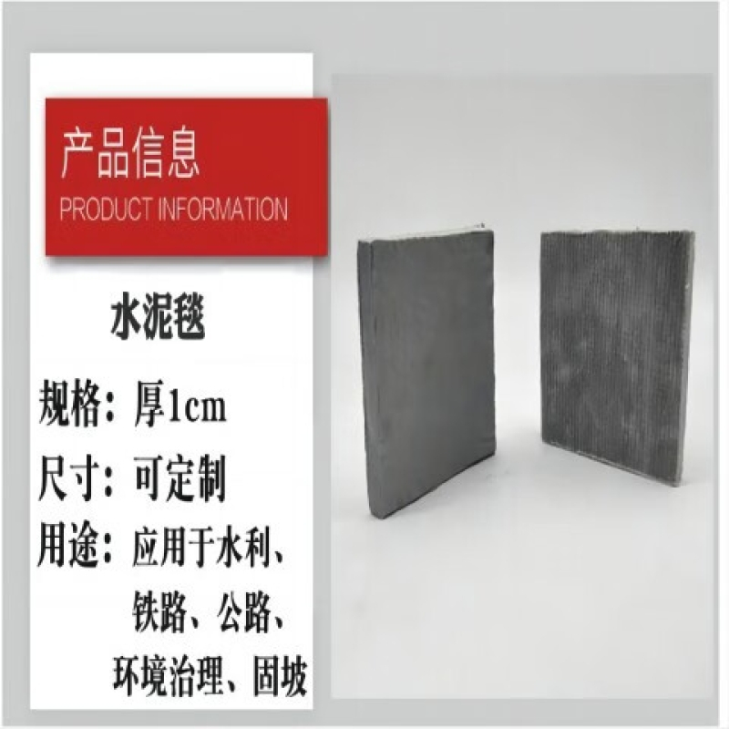 永固邦水泥毯YGT-10-B型平方米高清大图