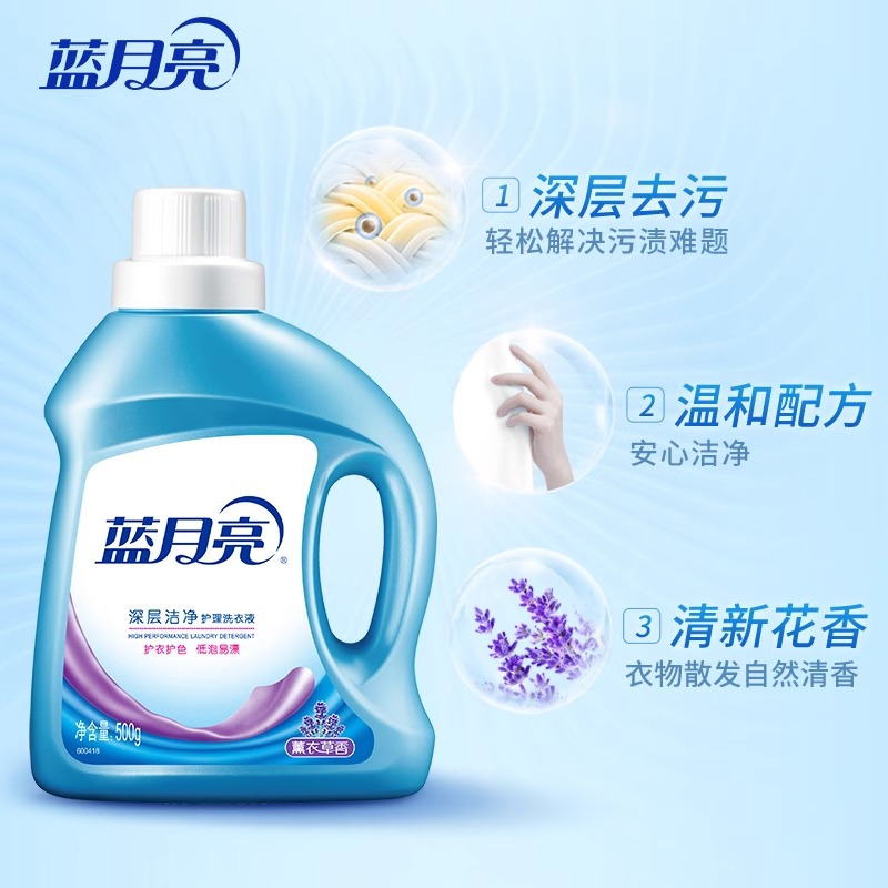 蓝月亮洗衣液500g瓶装薰衣草香深层洁净家庭装洗衣清洁