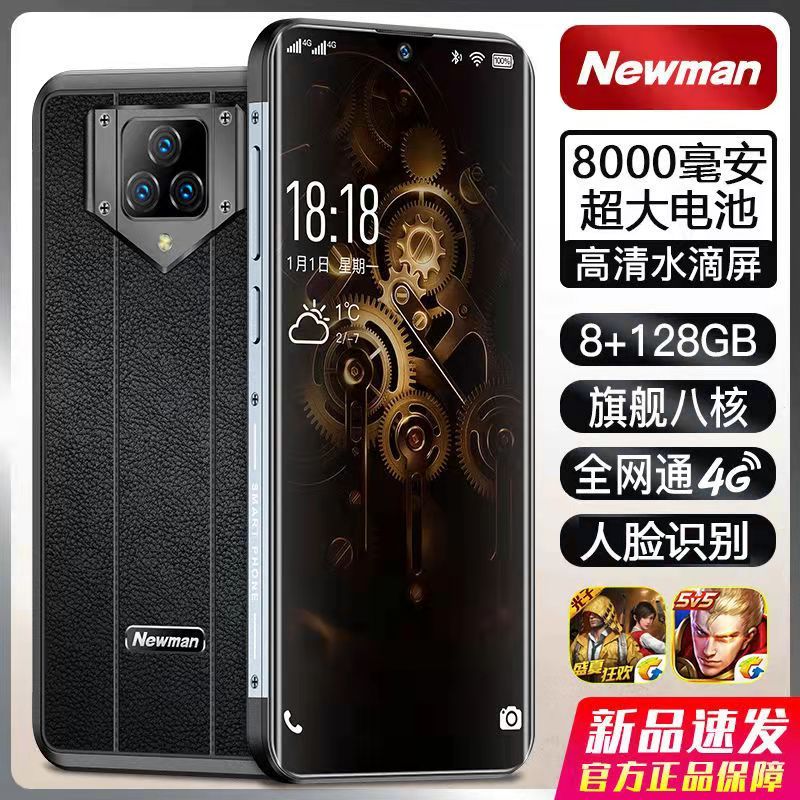 纽曼P12商务智能手机超长待机4G全网通8GB+128GB安卓游戏老人老年机高清水滴屏8000毫安大电池双卡双待黑色