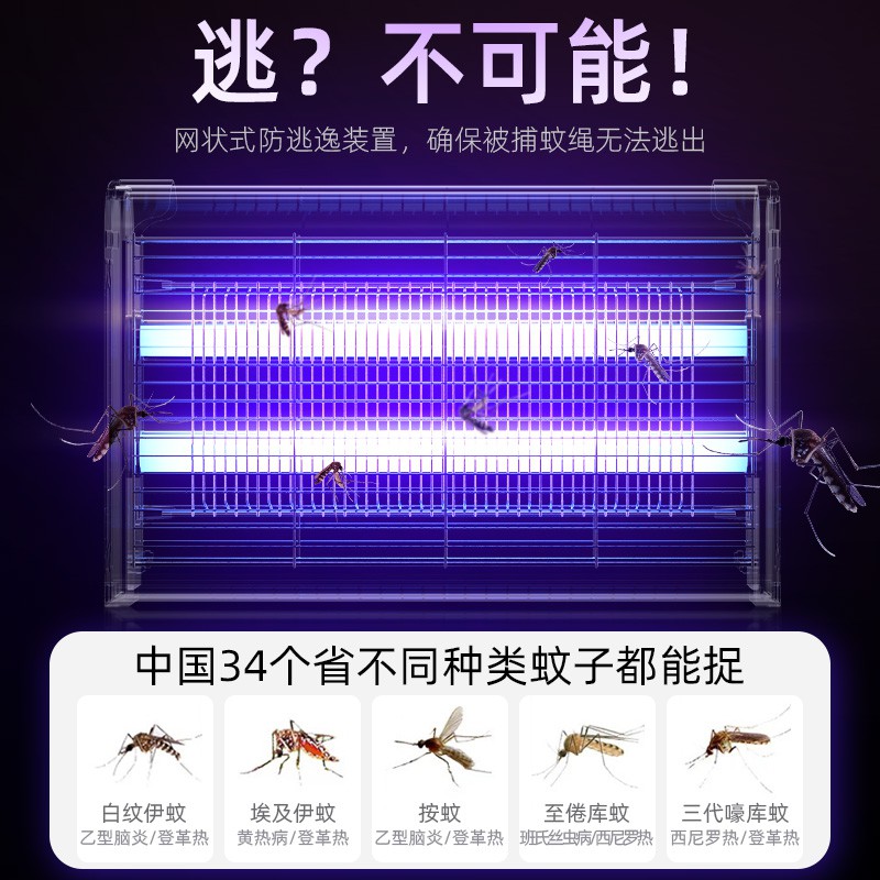 三维工匠灭蚊灯器灭蚊家用商用捕蚊子插电餐厅饭店室内苍蝇一扫光 升级增强款LED-4W(适用5-30平)加2根高清大图