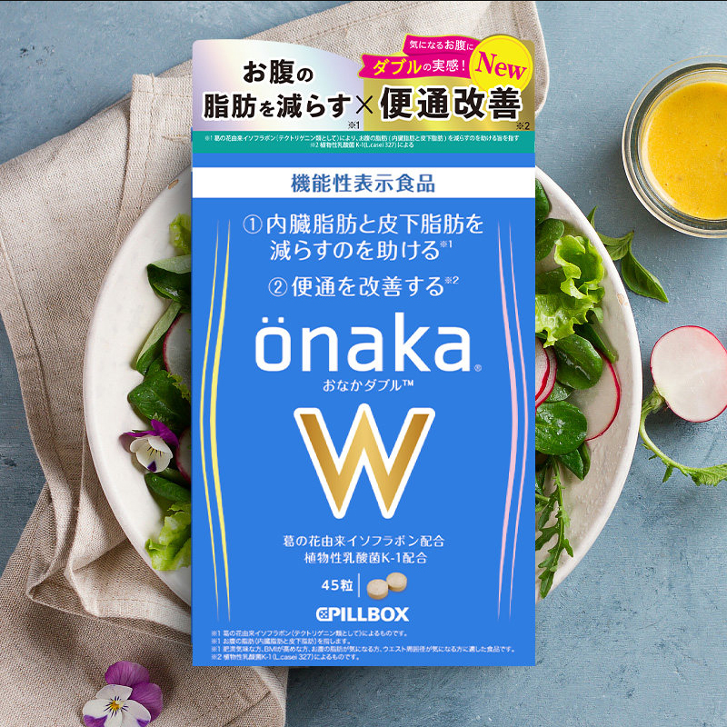 PILLBOX W减小腹通便金装加强版 45粒