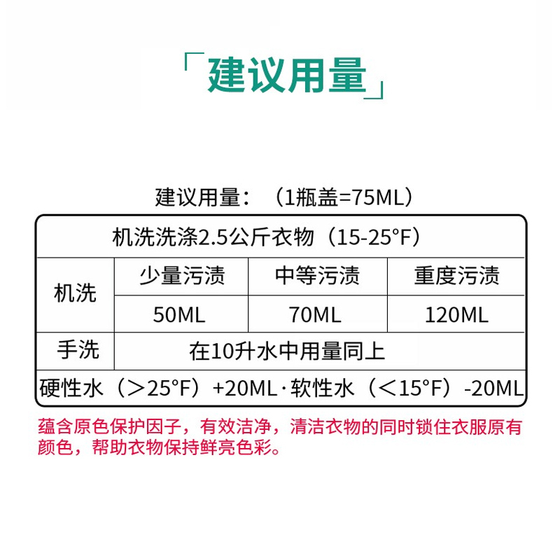 意大利进口大公鸡头彩色洗衣液护色增色亮彩900ML