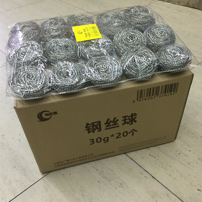 有成鑫 钢丝球 30g*20个 包高清大图