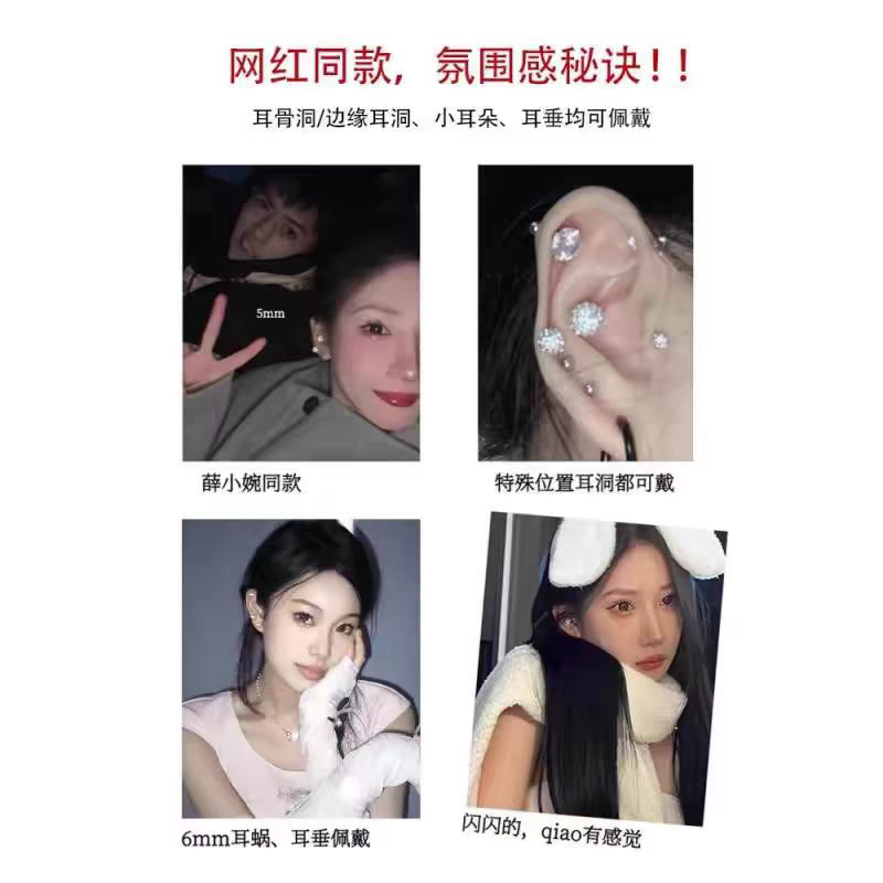 925纯银耳钉养耳洞耳骨钉女2025新款高级感闪钻耳环耳蜗钉银耳饰送女朋友老婆情人节七夕生日礼物高清大图