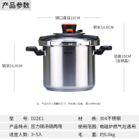 苏泊尔(SUPOR)压力锅D22E 巧易开 304不锈钢压力快锅 7.6L 明火电磁炉通用