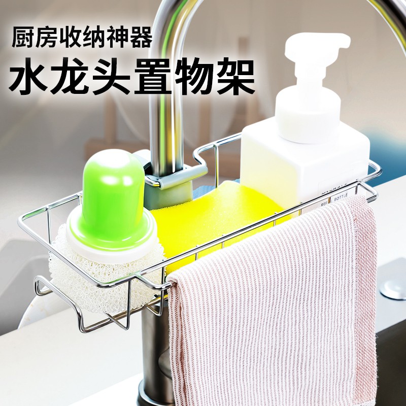厨房不锈钢抹布海绵沥水架家用水收纳架可旋转挂架收纳层架 三维工匠高清大图