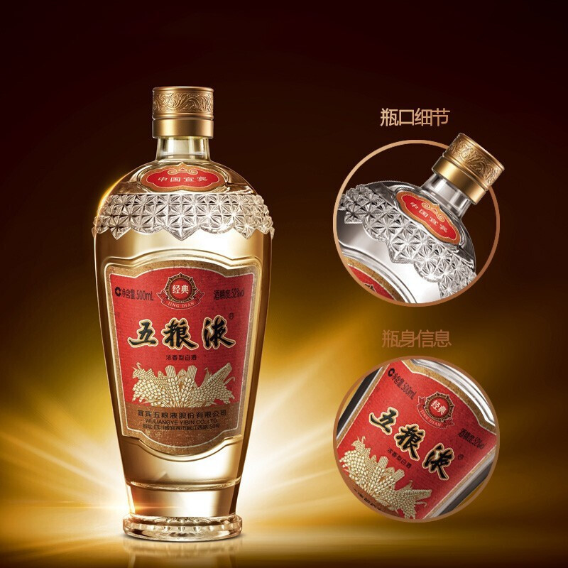 五粮液股份公司经典五粮液52度500ml*2瓶浓香型白酒