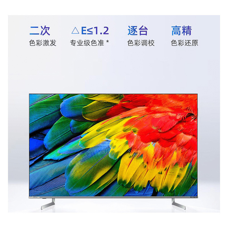 海信(hisense)家用视听设备85u7g-pro 85英寸报价_参数_图片_视频