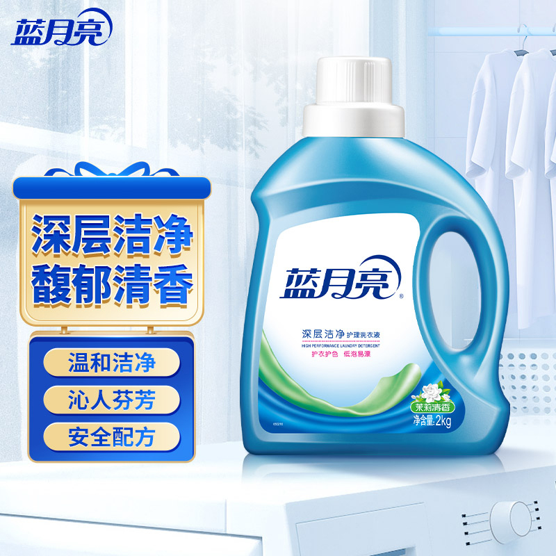 蓝月亮洗衣液去渍除菌茉莉清香洁净洗衣液2kg*1瓶
