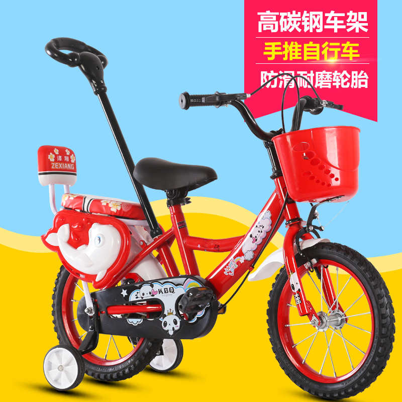 [新品直营]小孩儿童自行车12寸童车14寸宝宝1-3-6岁推把脚踏车2-4-5岁手推男