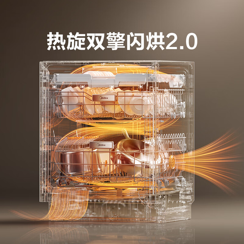 美的(Midea)嵌入式洗碗机GX1000Max尊享版 升级17套+2变频五臂飓风洗 晶焰速干智能投放四星消毒一级水效