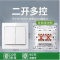 公牛两位双控暗装墙插电源10A 二开双控