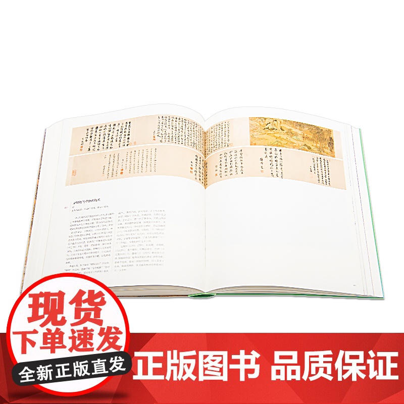 兰亭图典:故宫博物院兰亭特展与兰亭珍拓展[精]故宫博物院出版社 纸上故宫 正版书籍高清大图