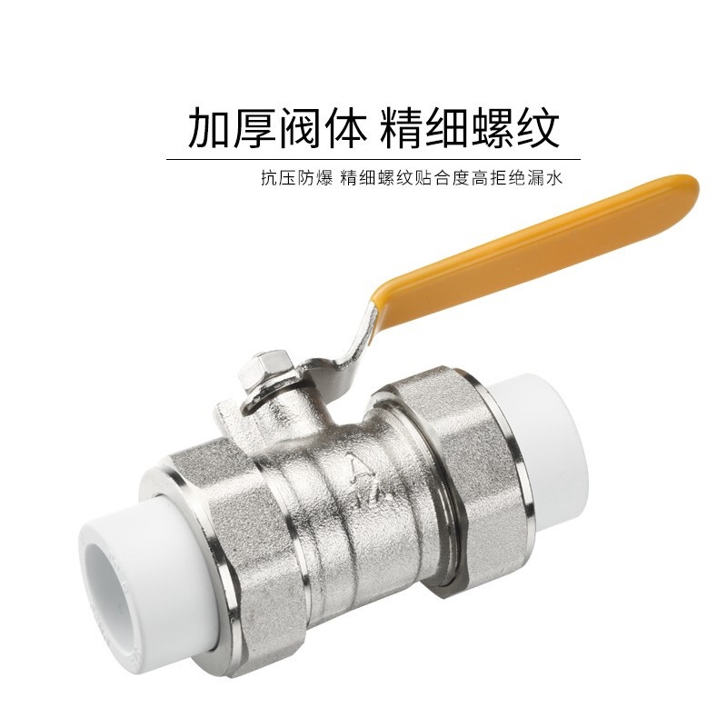 具岩 PPR双活接球阀 25(6分)侧进水高清大图