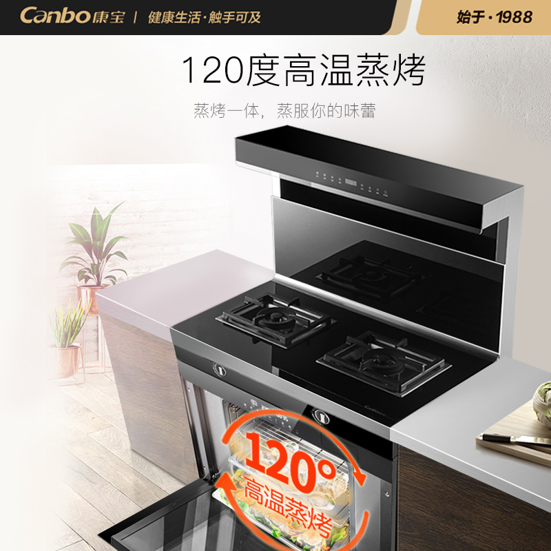 康宝(canbo)JJZT-ZKM6集成灶 一体灶 蒸烤一体 家用侧吸式抽油烟机 燃气灶蒸箱烤箱套装 天然气