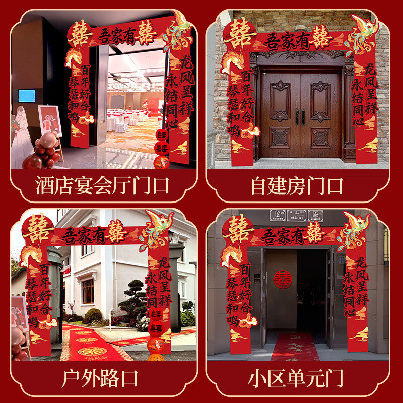 雪束结婚礼专用kt板拱门农村院子婚庆迎宾现场布置室外大门口路引装饰高清大图