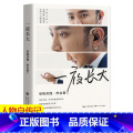 【正版】 一夜长大 书尼格买提 热合曼 星光大道央视主持人随笔集人物自传传记文学散文励志白岩松白说倪萍姥姥语书主笔