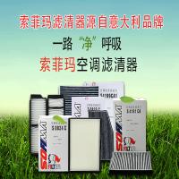 索菲玛(SOFIMA)S4199CA1空调滤清器 空调格 空调滤芯 空调滤适用波罗晶锐昕动昕锐polo桑塔纳捷达