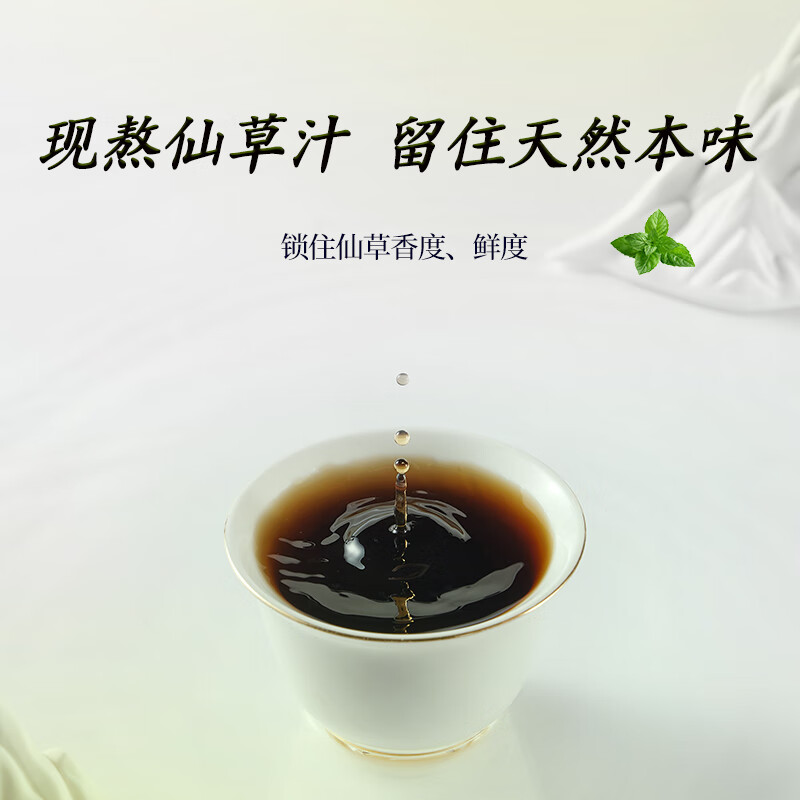 生和堂400g现摇烧仙草15瓶彩箱装原味高清大图