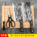 厨房家用菜刀菜板二合一刀具套装超快锋利砍切刀全套厨具组合1155 【全套】两把刀+菜板+磨刀棒+剪刀