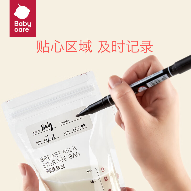 babycare储奶袋装奶保鲜袋母乳储存袋保鲜袋防漏一次性180ml50片装高清大图