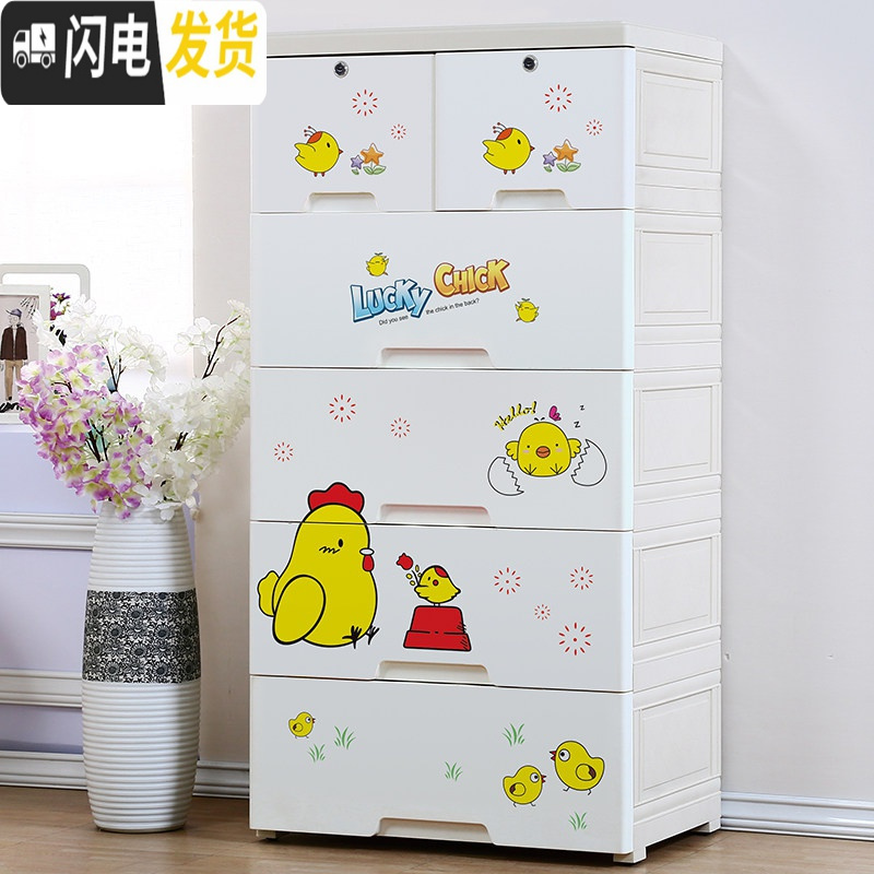 三维工匠5层收纳柜抽屉式塑料婴儿童衣柜宝宝卡通储物柜五斗整理柜高清大图