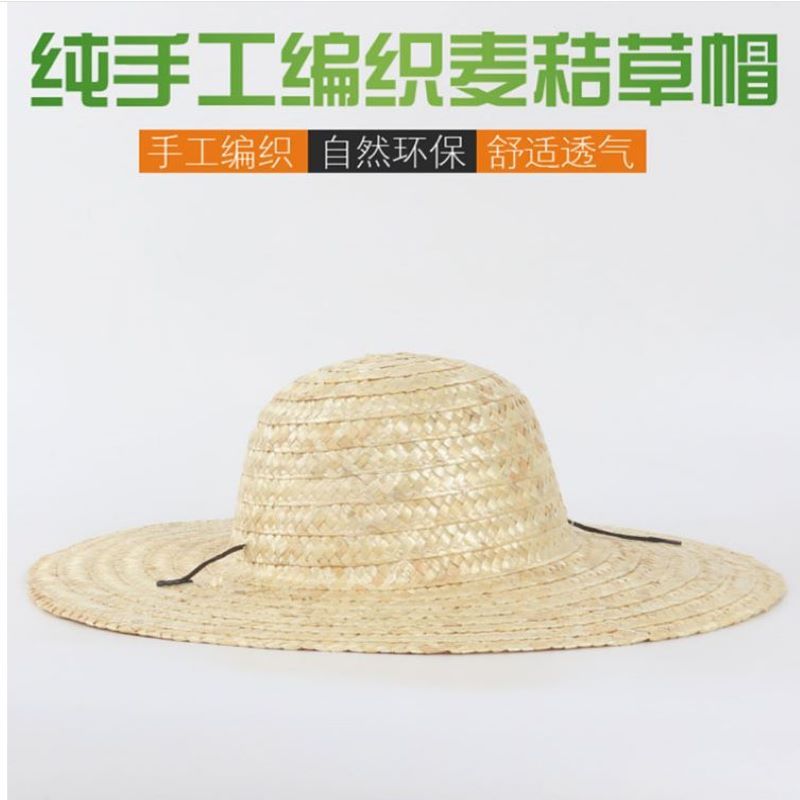 遮阳草帽