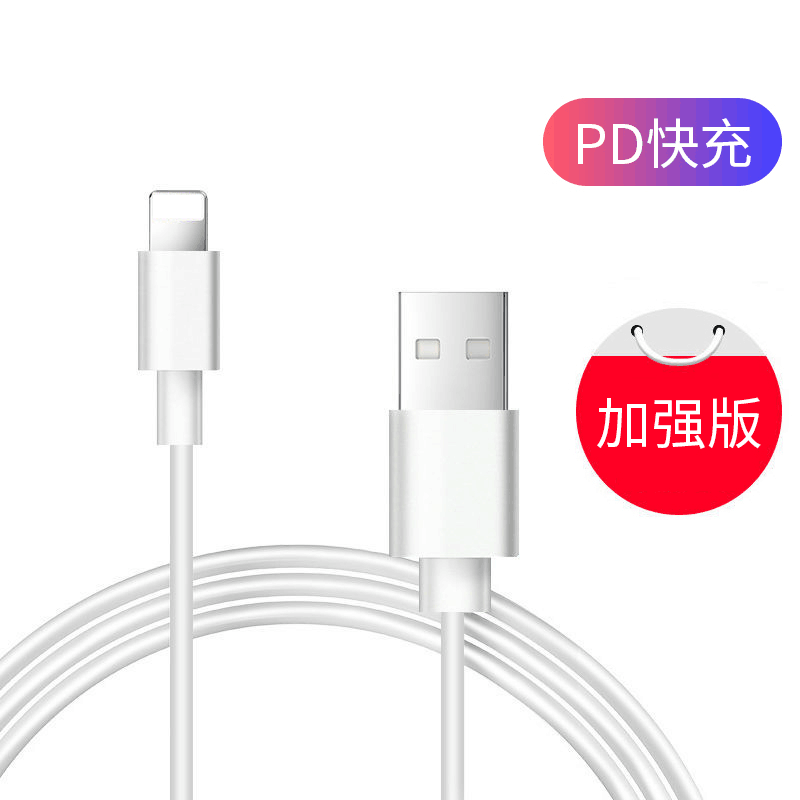 适用苹果充电器头快充数据线iphone6/6/6s/7/7p/8plus苹果快充线|1.5米苹果线[单条装]