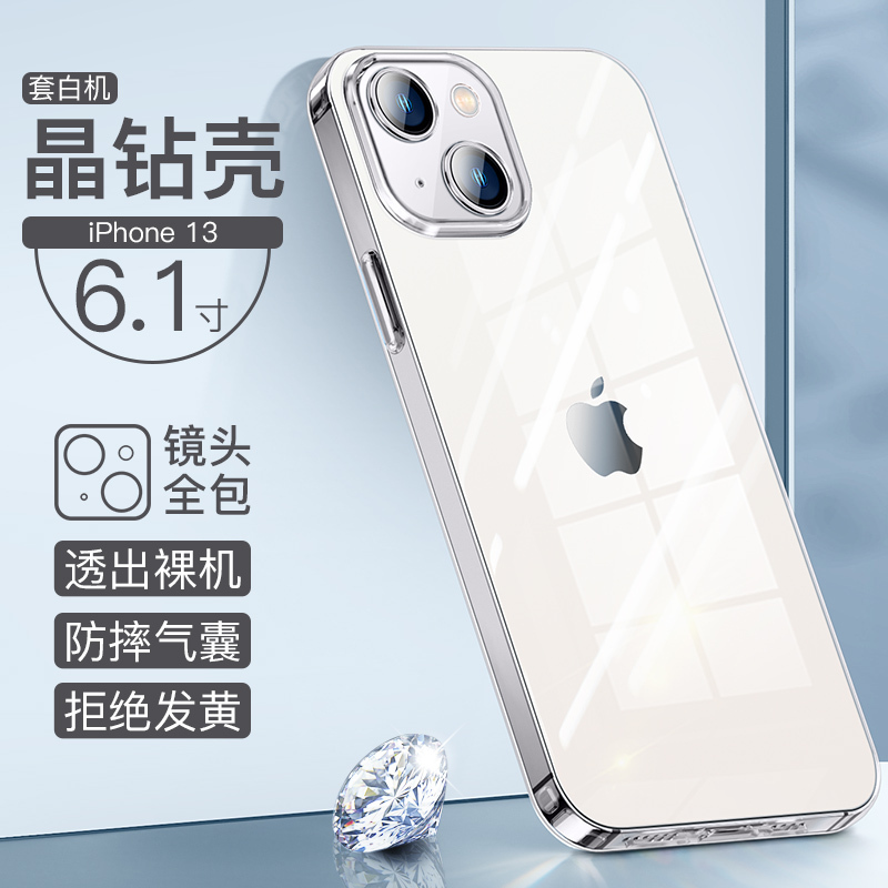 iPhone13promax手机壳苹果13防摔promax液态硅胶保护mini魔画1059