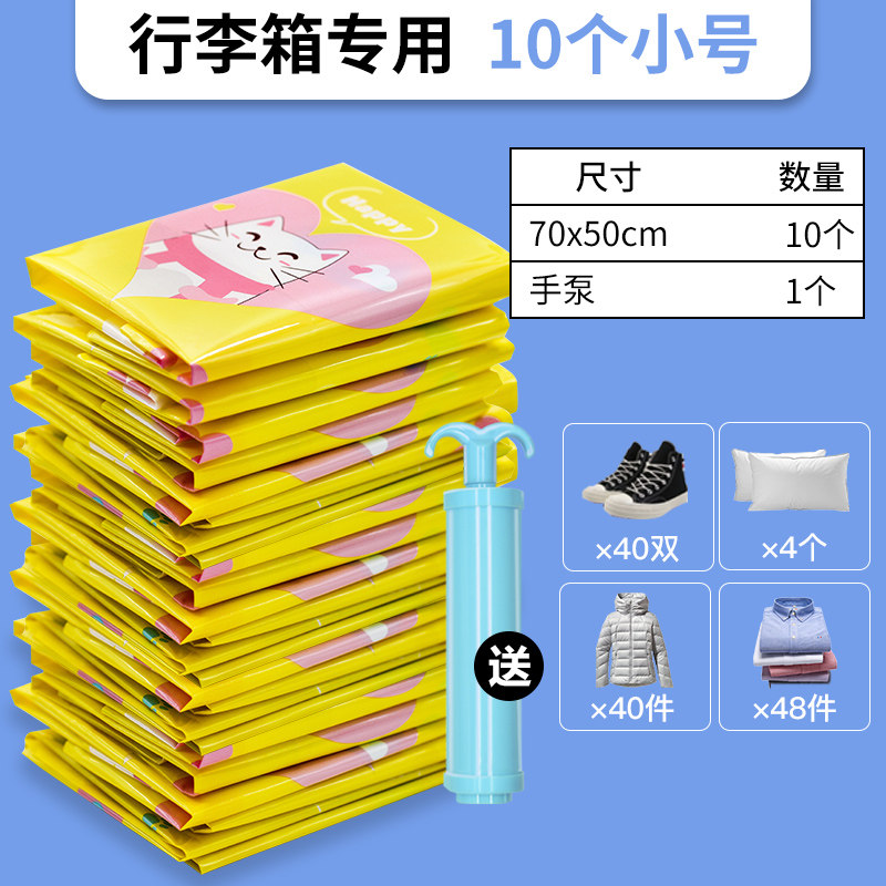 小号10个装冬天衣服棉衣真空压缩袋羽绒服被子收纳真空气压槊收纳袋 三维工匠高清大图