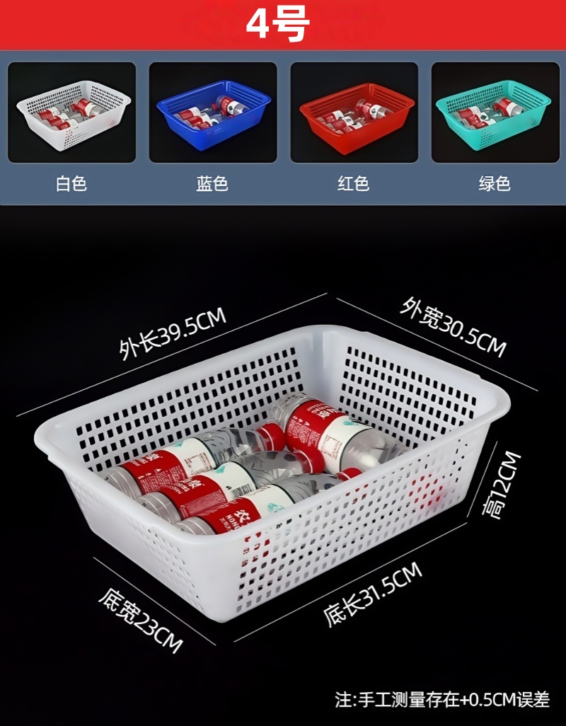 铁洋 塑料框子 洗菜篮 4号(39.5cm*30.5cm*12cm)个高清大图