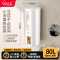 巧太太 电热水器30/40/50/60/80/100升卫生间小尺寸壁挂立式竖式2000W洗浴三级能效防电墙金刚三层胆壁挂