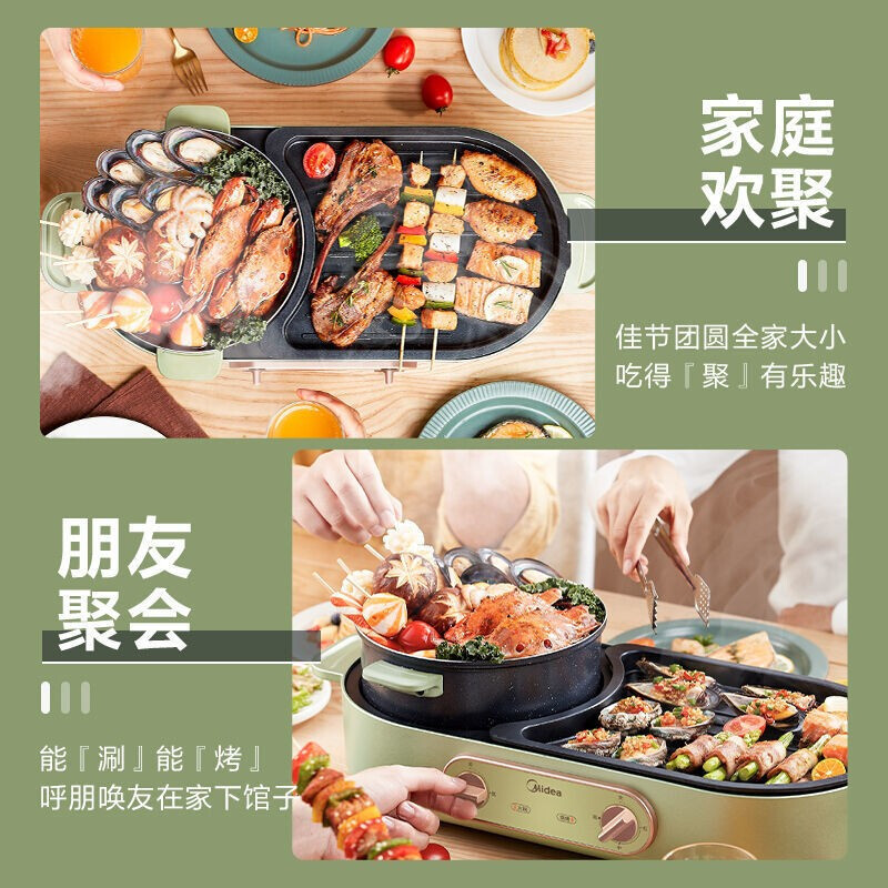 美的(Midea)电烧烤炉MC-SK2026Q2-401烤涮电火锅电盘尾货 电盘家用盘