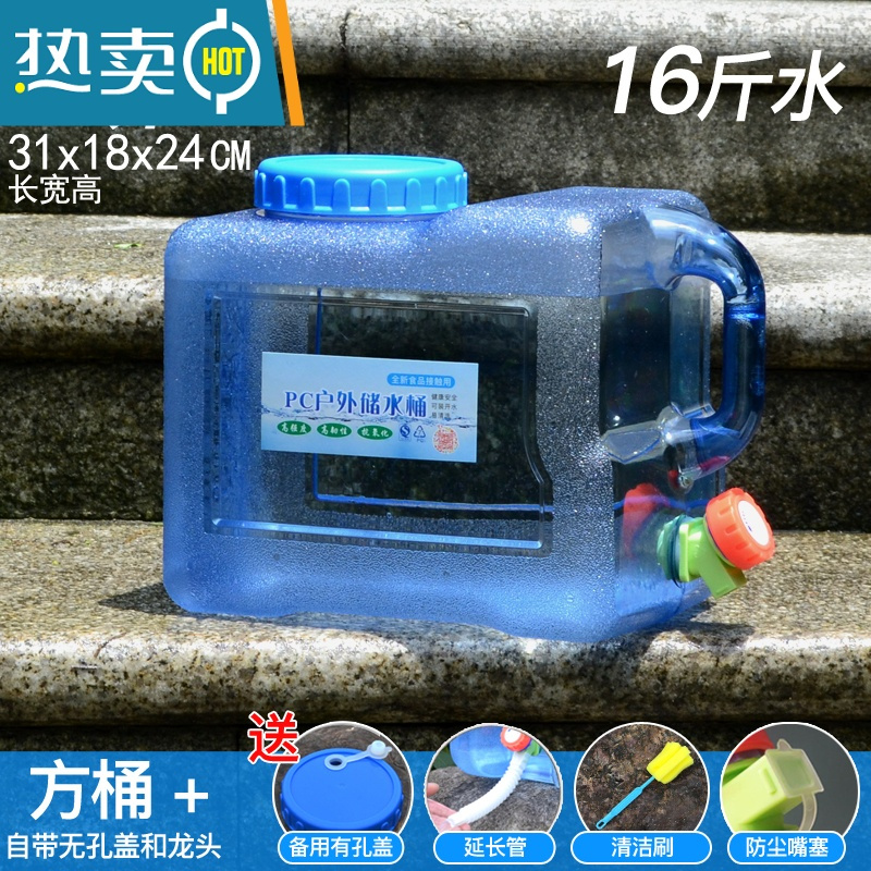 敬平自驾游储水桶PC户外带龙头矿泉纯净水桶车载家用塑料饮水箱 8升方桶+有孔盖+3件套