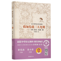 如给我三天光明