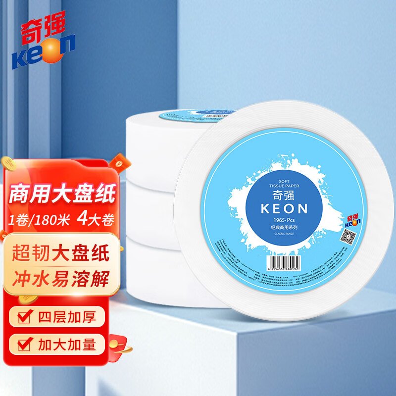 奇强(Keon)大卷纸酒店专用大盘纸商用厕所纸巾卷筒卫生纸圈卷纸整箱实惠装 600g (180米)*4卷