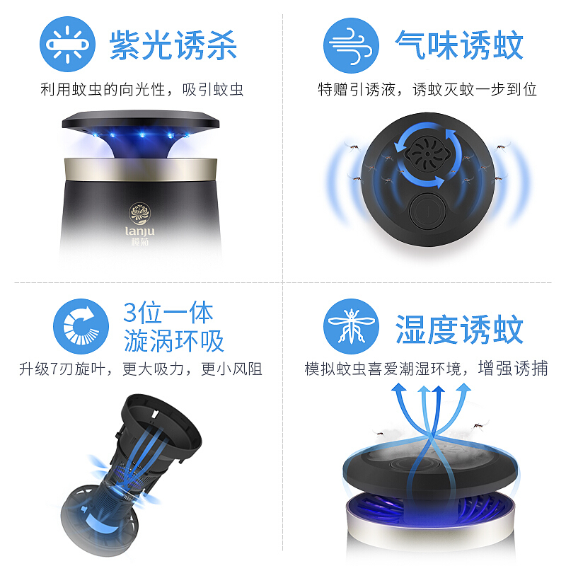 榄菊 猎网灭蚊灯诱蚊液 智能驱蚊器灭蝇灯 无辐射静音孕妇婴儿电蚊拍电子蚊香杀虫吸捕电蚊灯 杀蚊神器