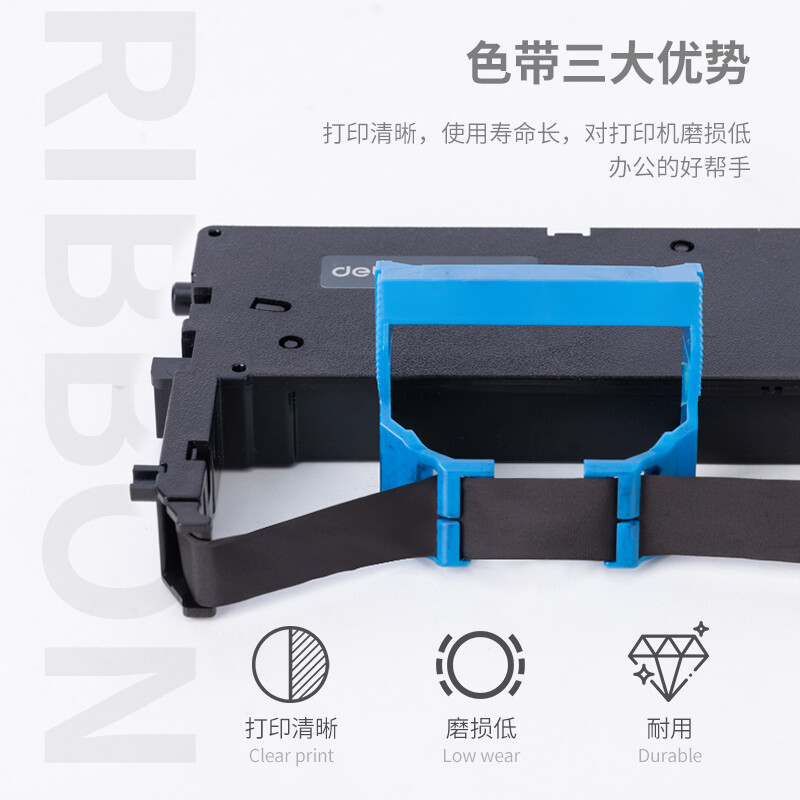 得力(deli)DLS-605K 针式打印机黑色色带(适用DE-600K) DLS-605K高清大图