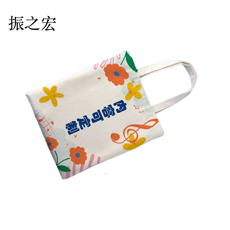振之宏 办公帆布袋 35*40cm 个