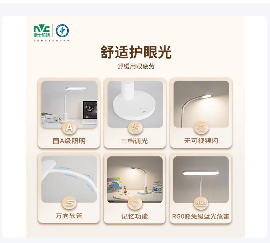 雷士 睿洁 JTTT14312高清大图