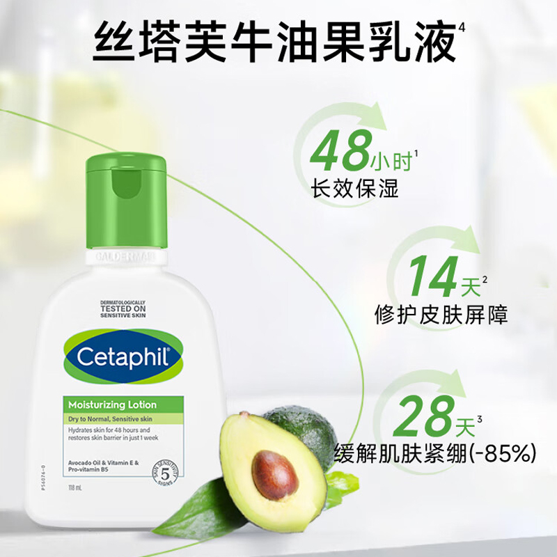 丝塔芙牛油果润肤乳液118ml滋润面霜护手霜身体乳 护肤品修护屏障敏感肌