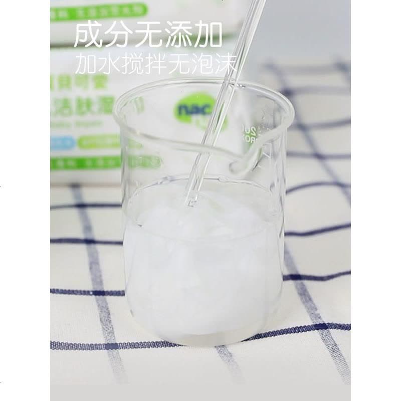 宝贝可爱Nac洁肤湿巾 婴儿童湿纸巾 宝宝湿巾柔湿巾带盖88抽*6包图片