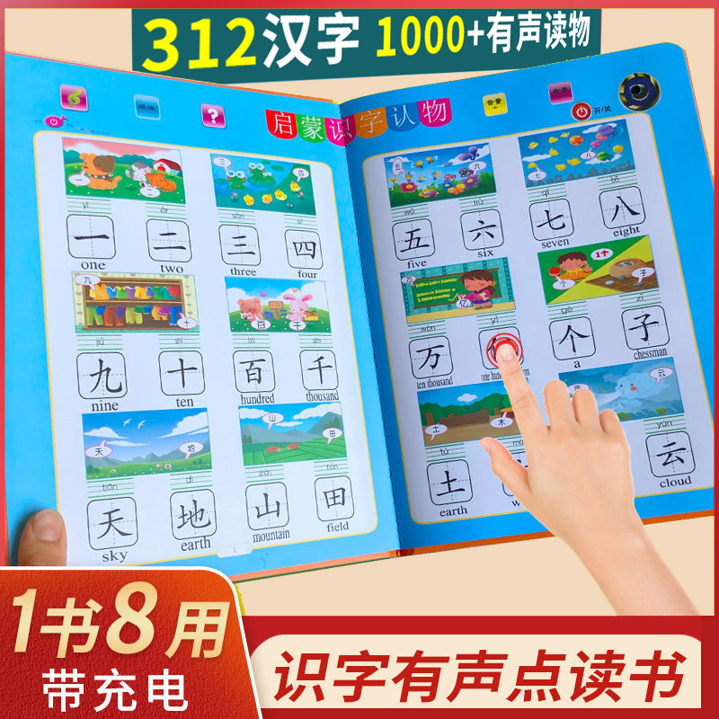 汉字书 报价行情 排行 品牌 参数 怎么样 图片 商家 苏宁易购