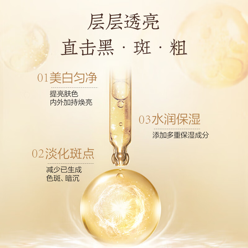 片仔癀(PZH) B110X片仔癀牌雪肌无瑕润白雪融霜(平衡水润)美白滋润擦脸霜50g高清大图