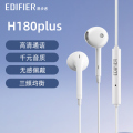 EDIFIER/漫步者 H180 plus白色