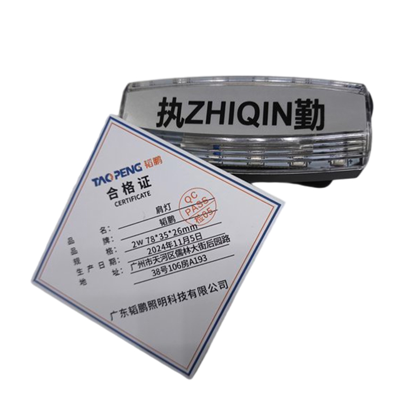 韬鹏 肩灯 2W 78*35*26mm 个高清大图