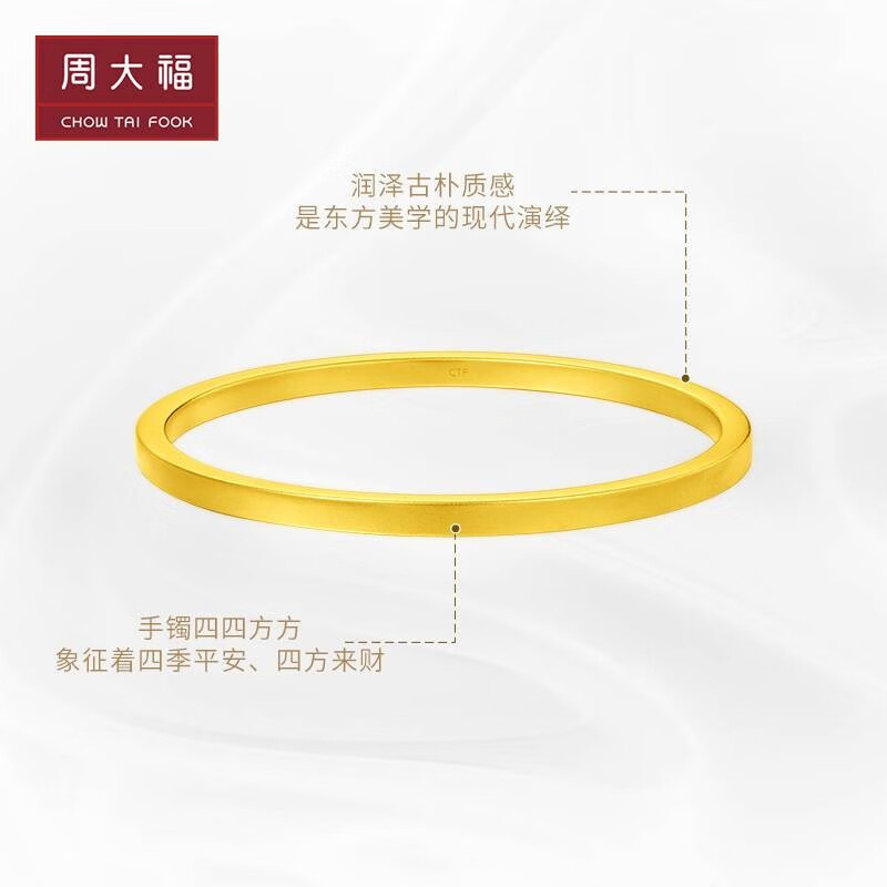 周大福商场同款传承系列方形黄金手镯工费1620计价f230300