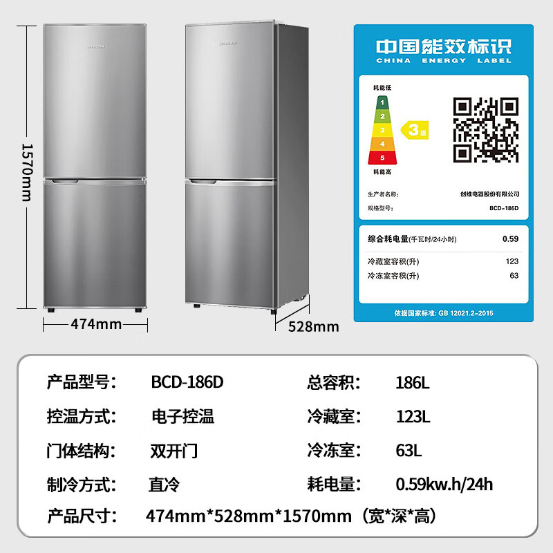 创维(Skyworth)186升小冰箱小型电冰箱 家用租房双开门两门冰箱 节能省电低音 二门双温 BCD-186D_银高清大图