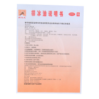 狮马龙 樟冰油 25ml 温经散寒化脓消肿活血止痛风湿骨痛跌打损伤香港进口狮子油【液体剂】【风湿骨伤】